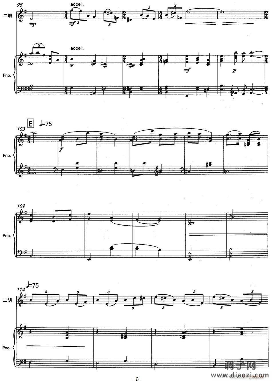 云南印象(二胡协奏曲)