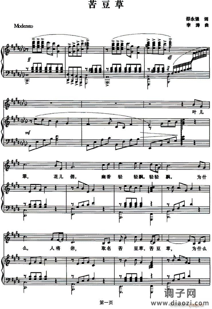 苦豆草（正谱）