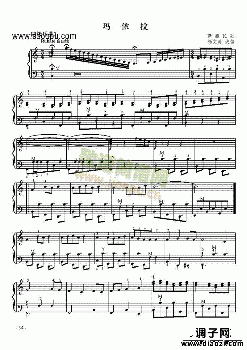 四级乐曲《玛依拉》 键盘类 手风琴