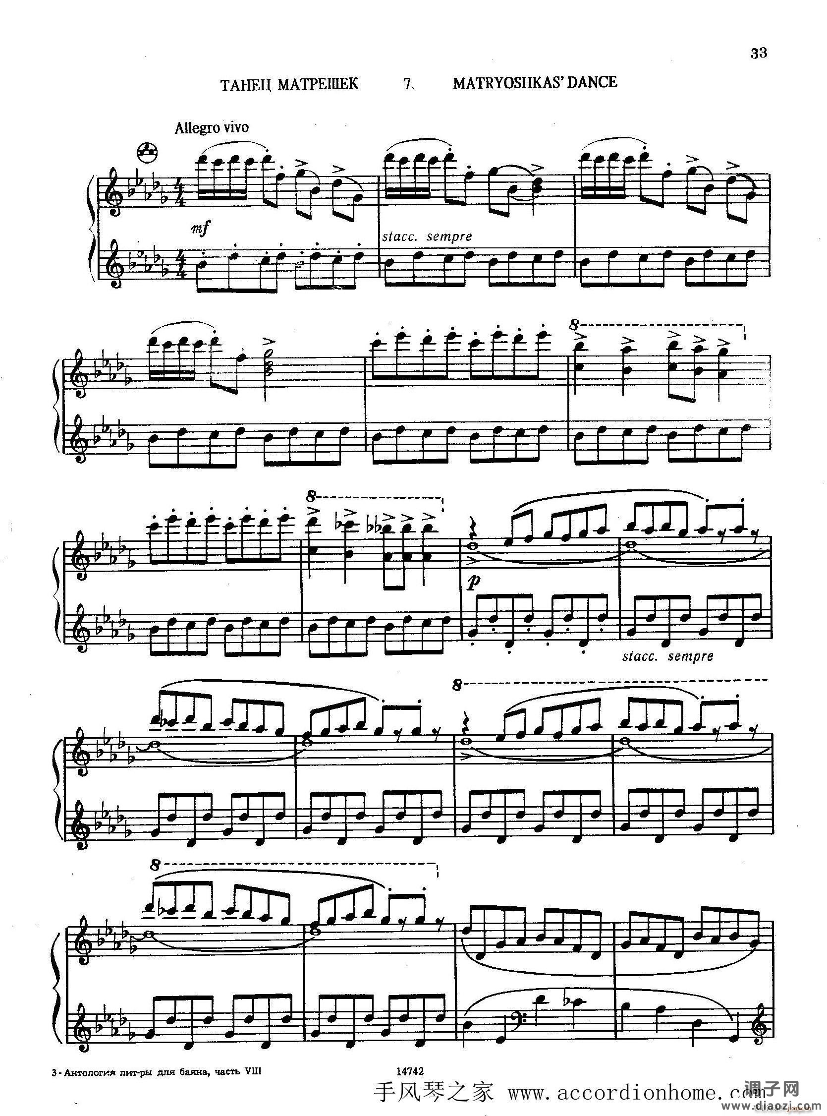 佐罗塔耶夫-六首儿童组曲之二