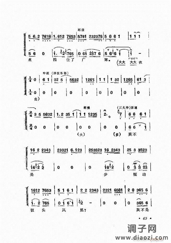 唱腔选集 （增订本）目录 前言 1-60