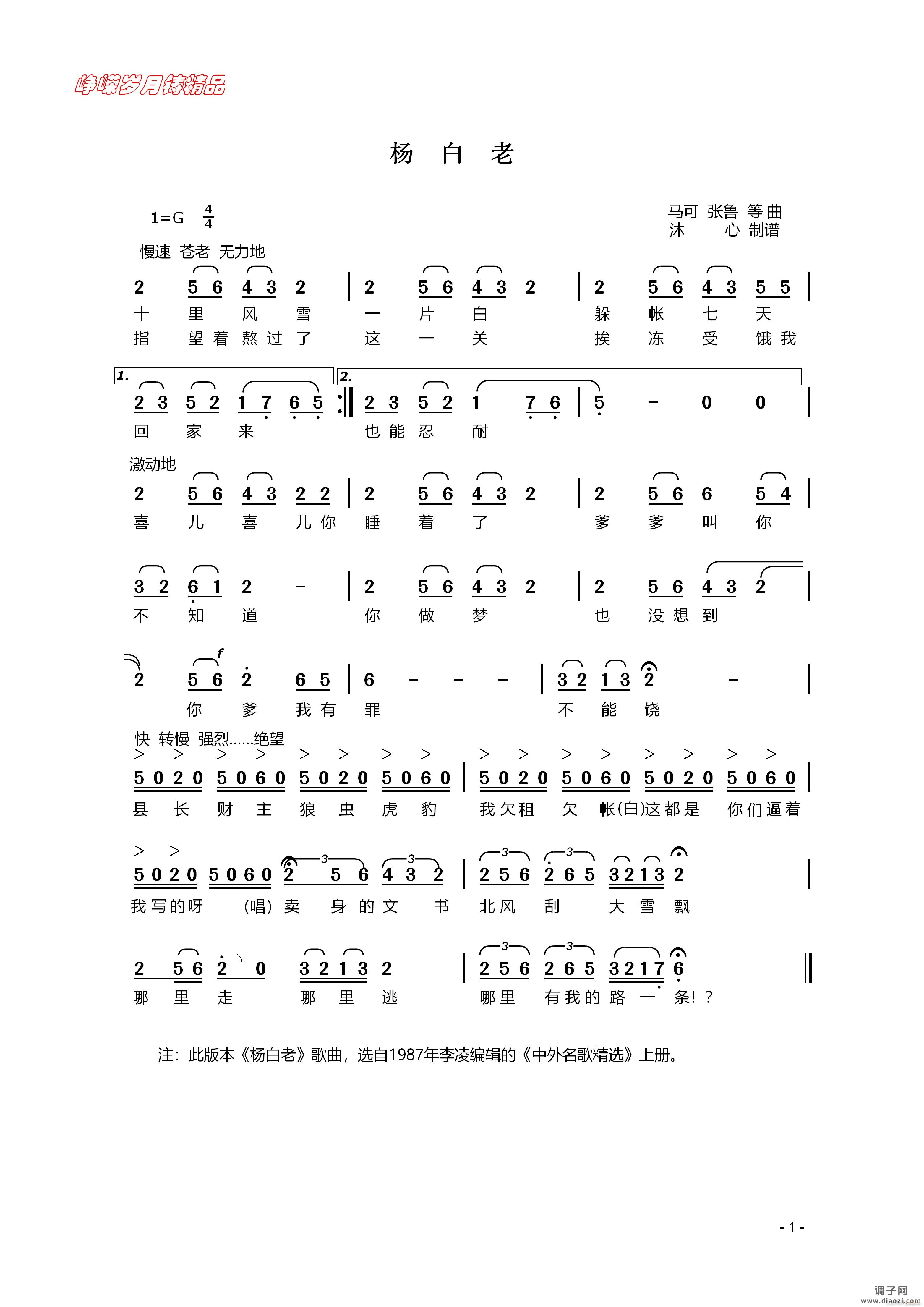 杨白老 】百年精品】