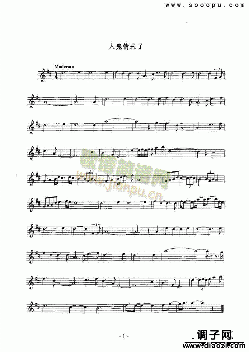 人鬼情未了 管乐类 萨克斯管