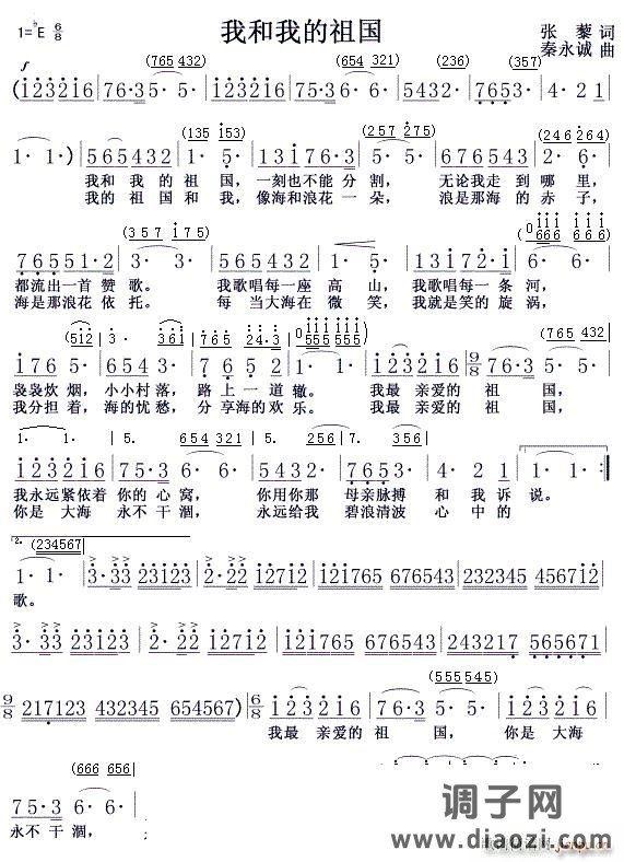 我和我的祖国(独唱)