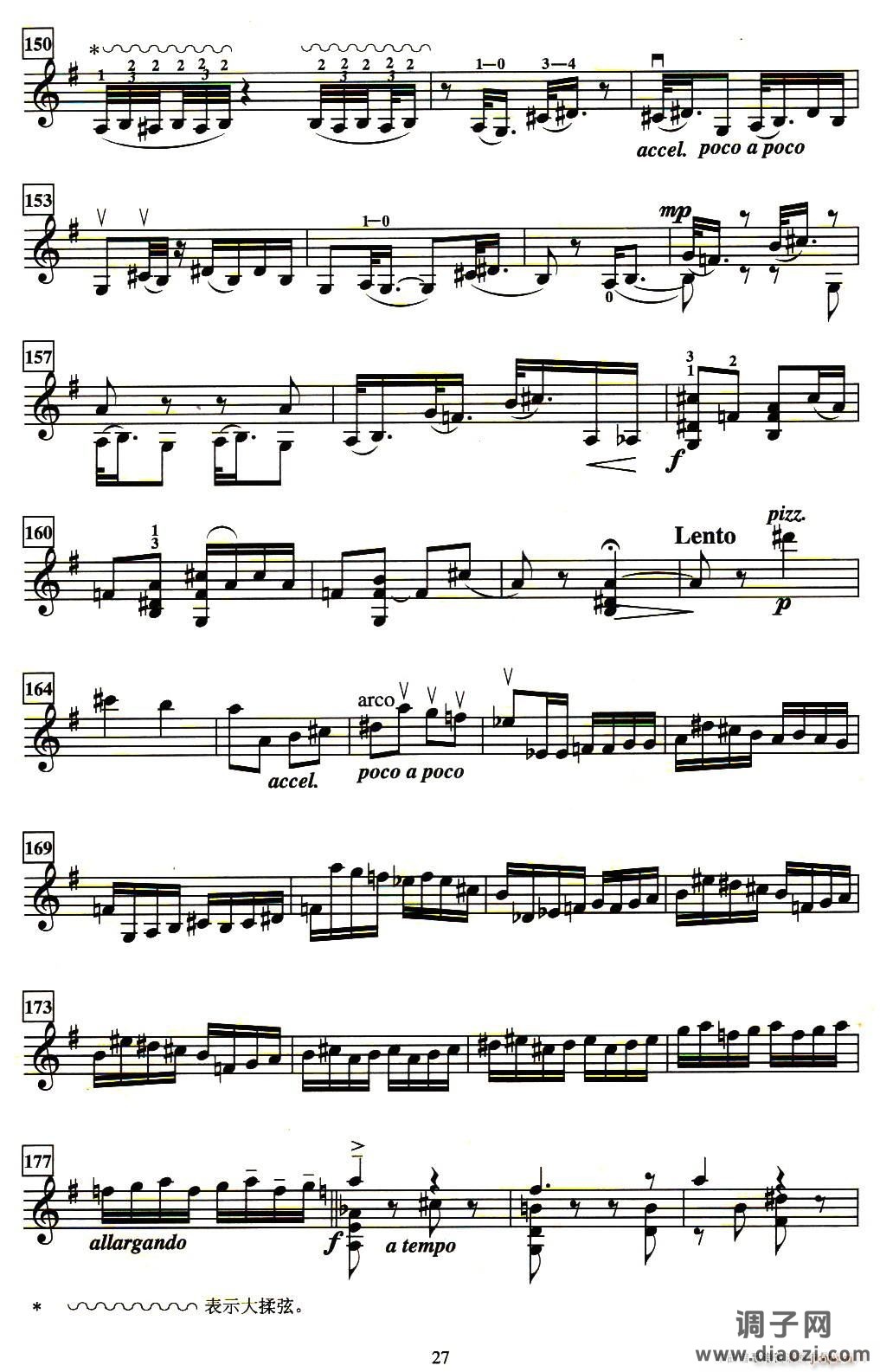 西皮散板与赋格 工上尺