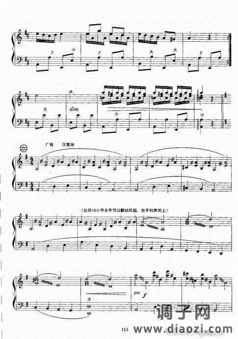 手风琴考级教程101-120