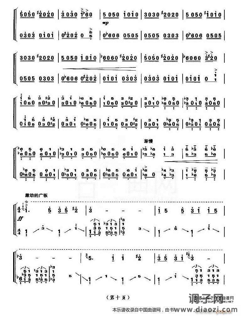 幻想曲（】上海筝会】考级十级曲目）