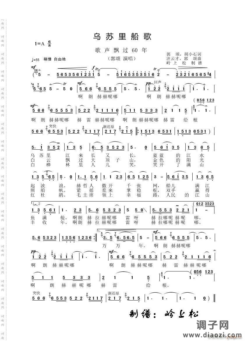 乌苏里船歌歌声飘过60年