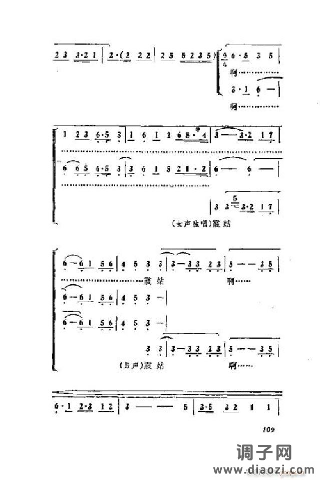 蝶恋花（京剧 ）（001-050）