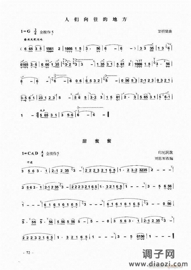 葫芦丝、巴乌实用教程 目录前言1-60