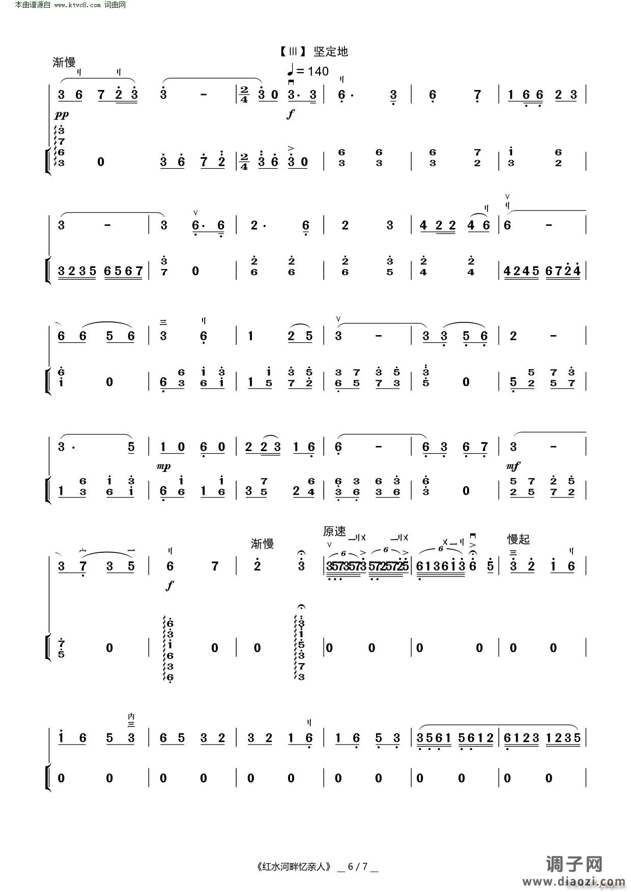 红水河畔忆亲人( 二胡曲 )