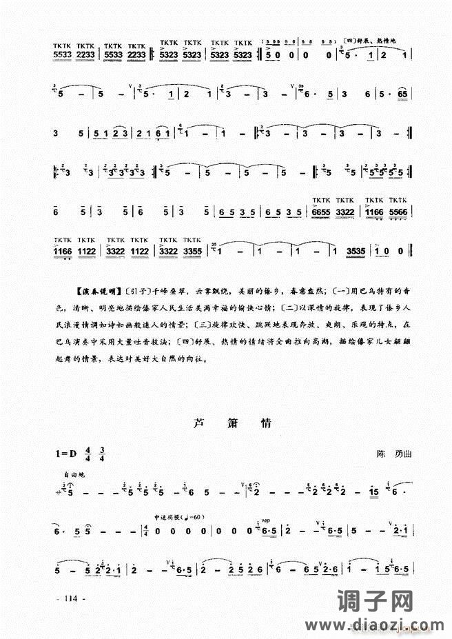葫芦丝、巴乌实用教程 目录前言1-60