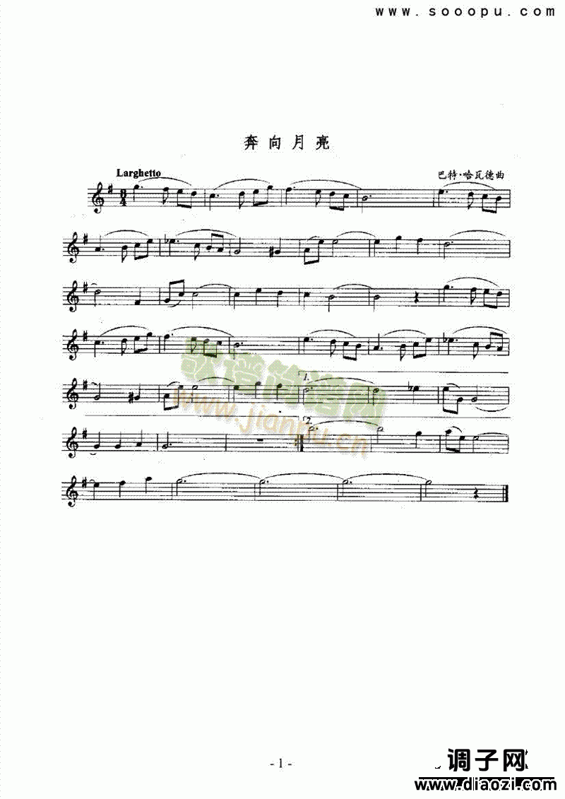 奔向月亮 管乐类 萨克斯管