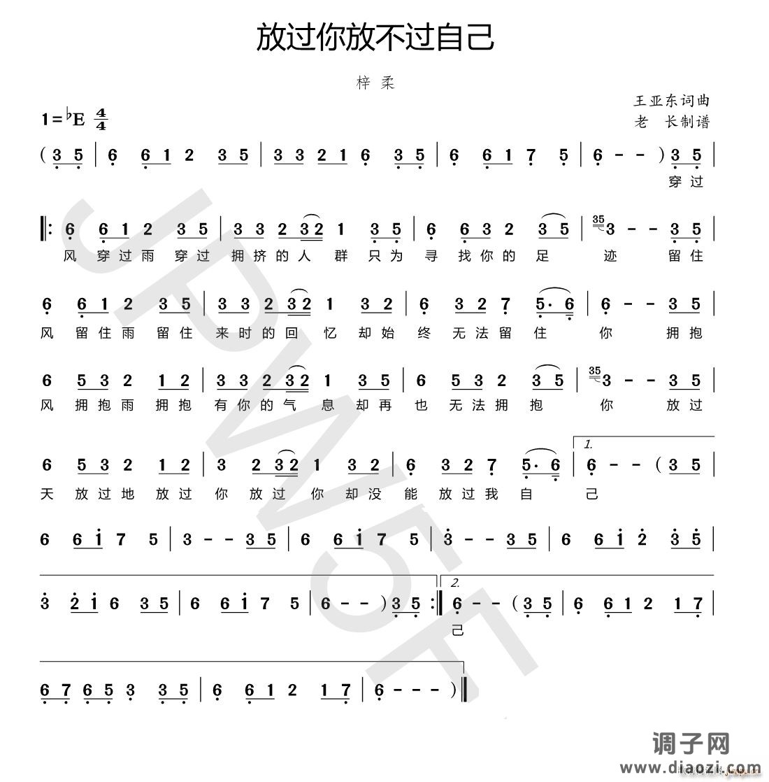 放过你放不过自己