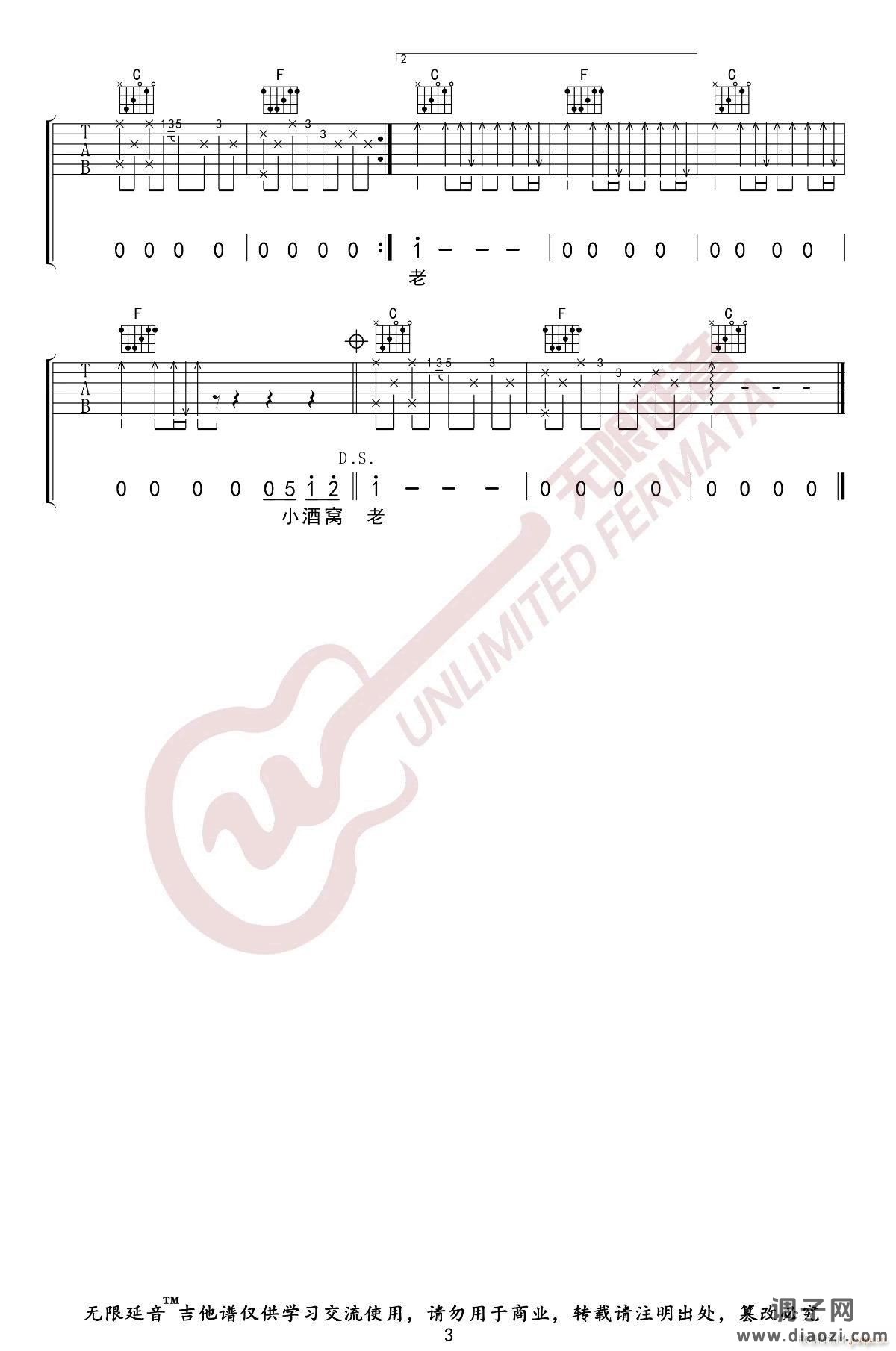 小酒窝 ( 蔡卓妍 C调原版编配)