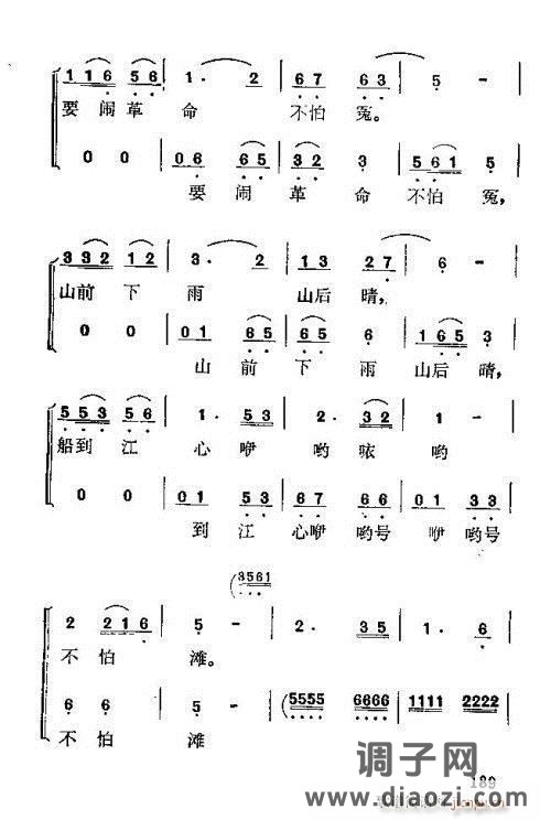 歌剧《红梅岭》182-196