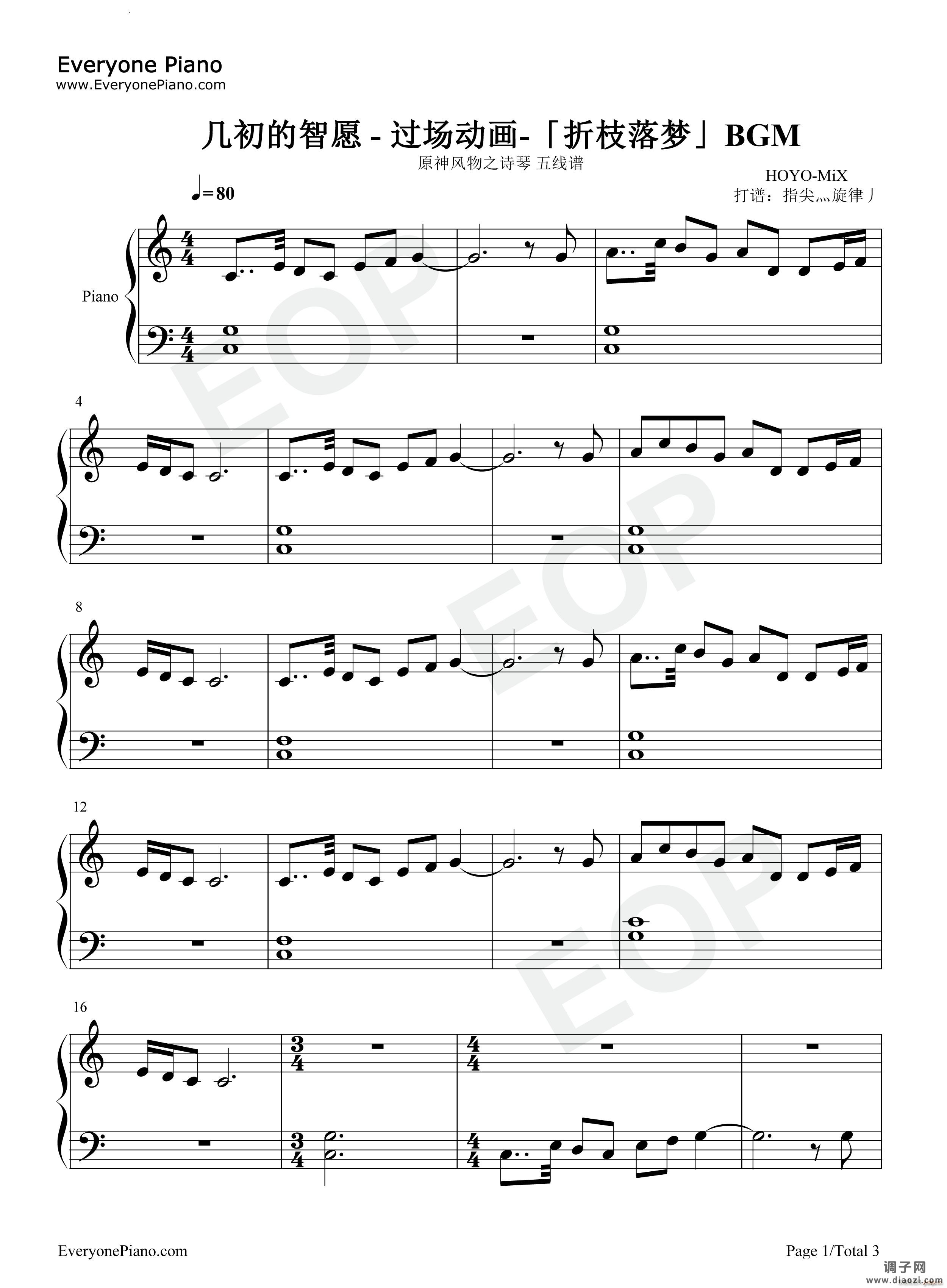 几初的智愿折枝落梦BGM