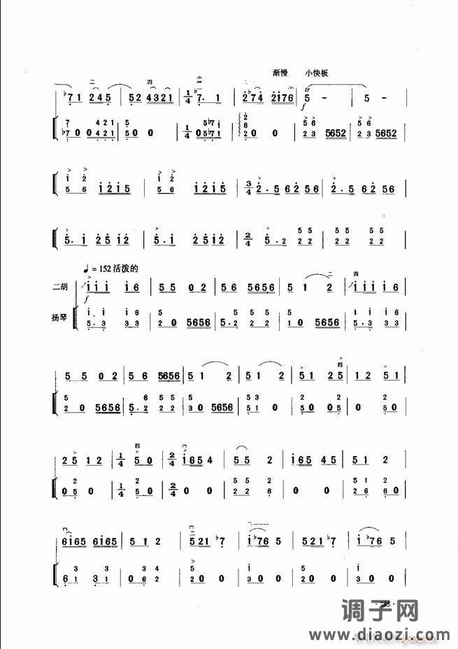 中国二胡名曲集锦南北音乐风格241-300