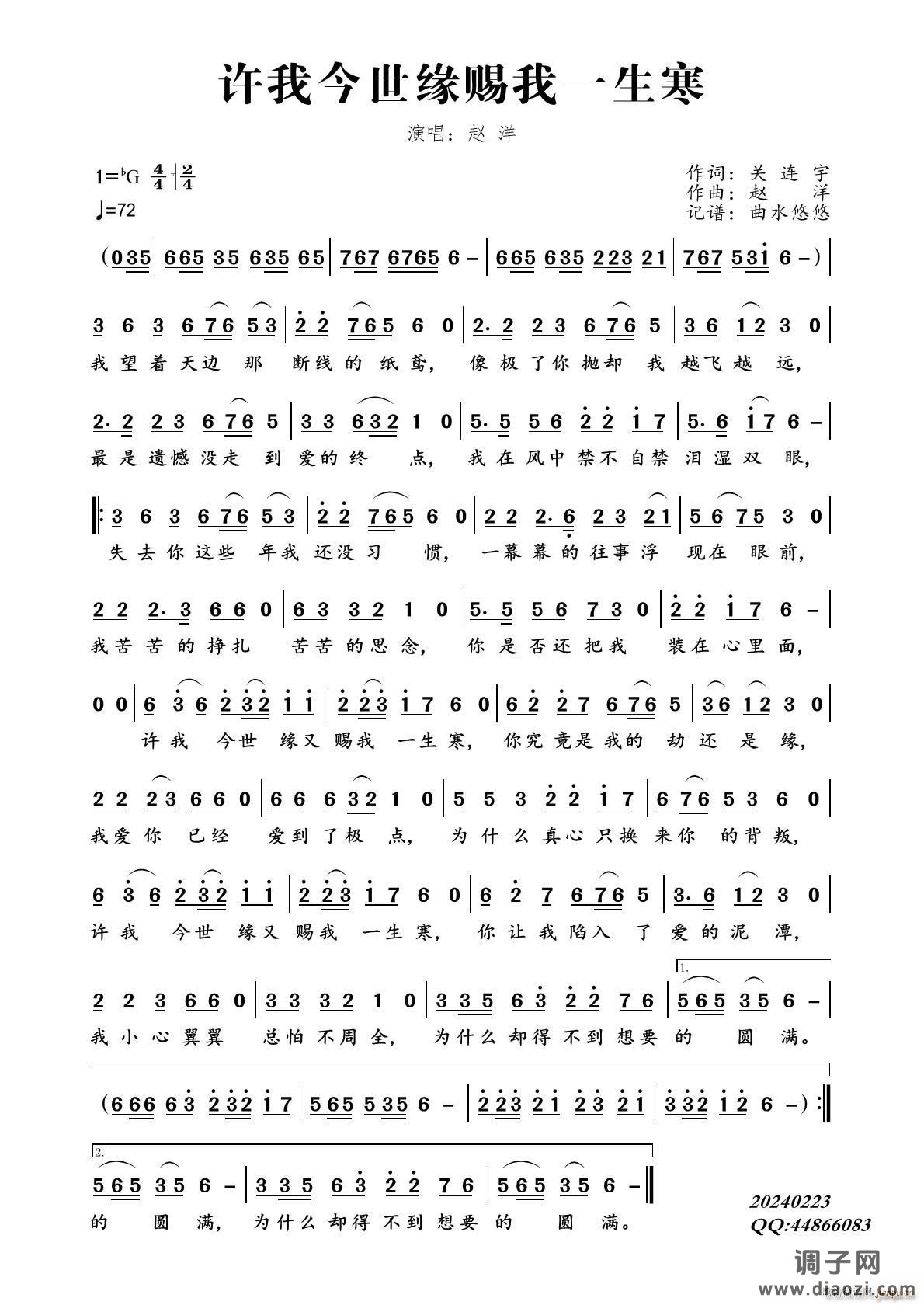 许我今世缘赐我一生寒