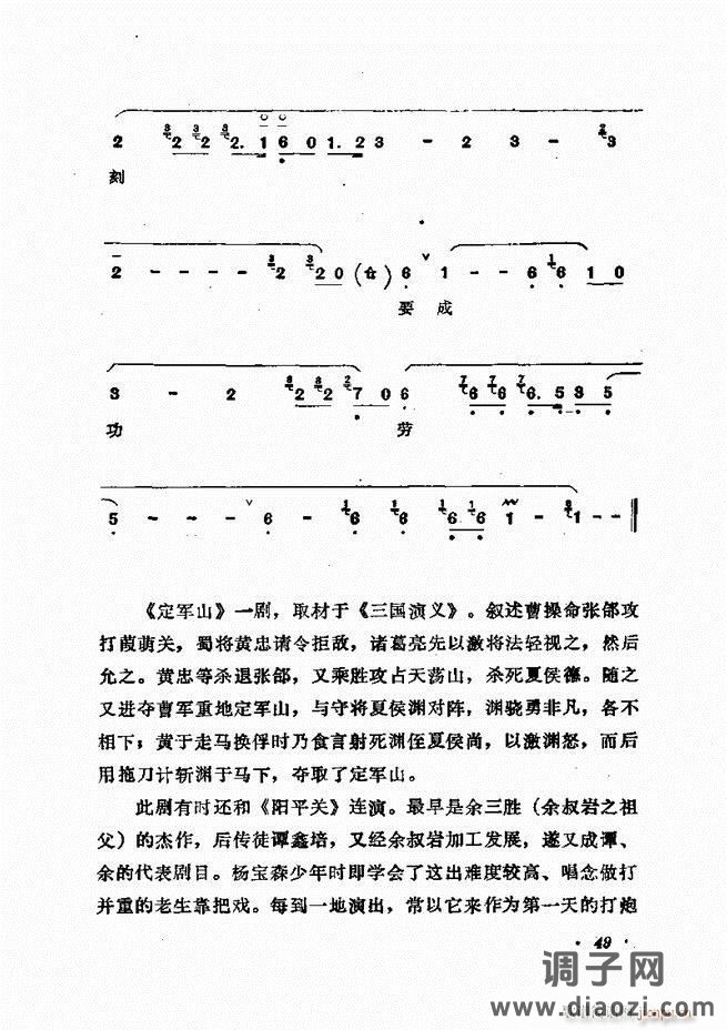 唱腔集 前言目录 1-60