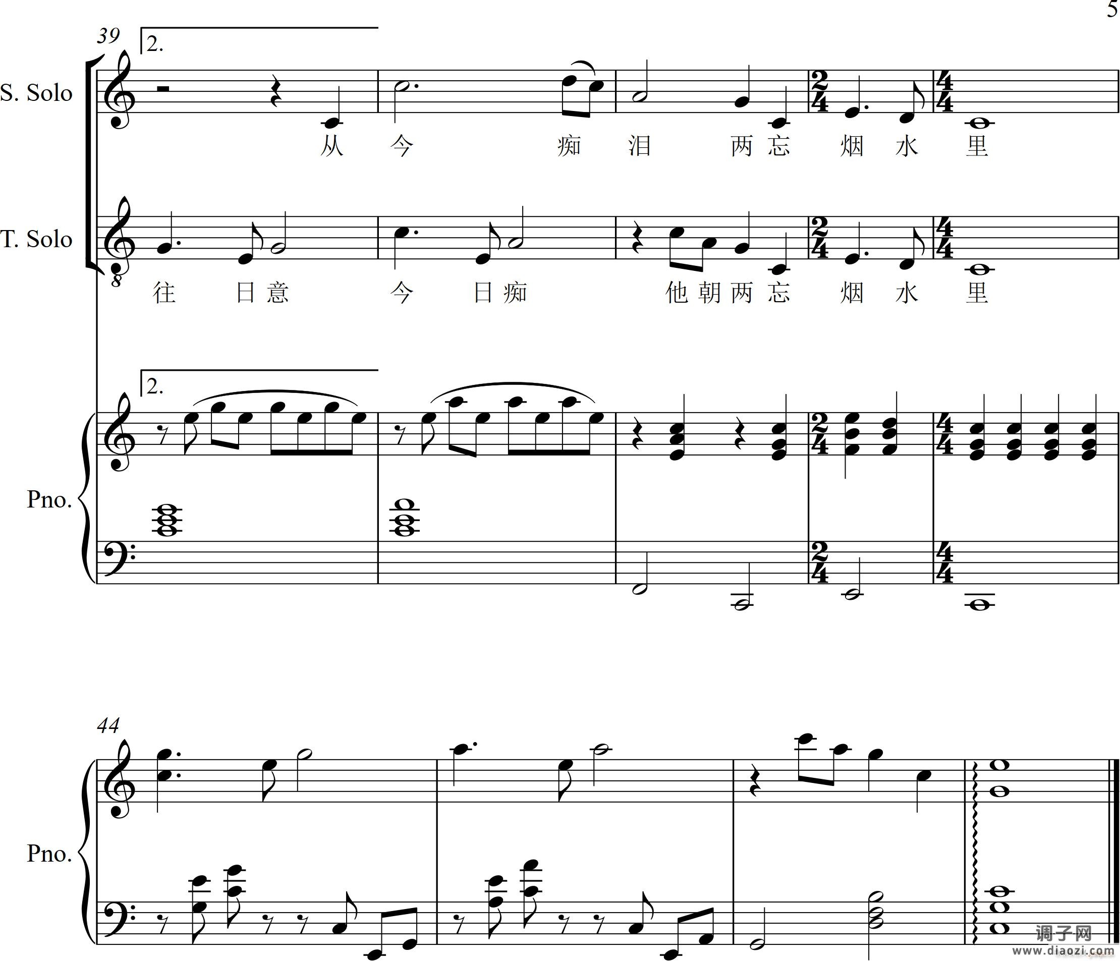 两忘烟水里（钢琴伴奏谱）