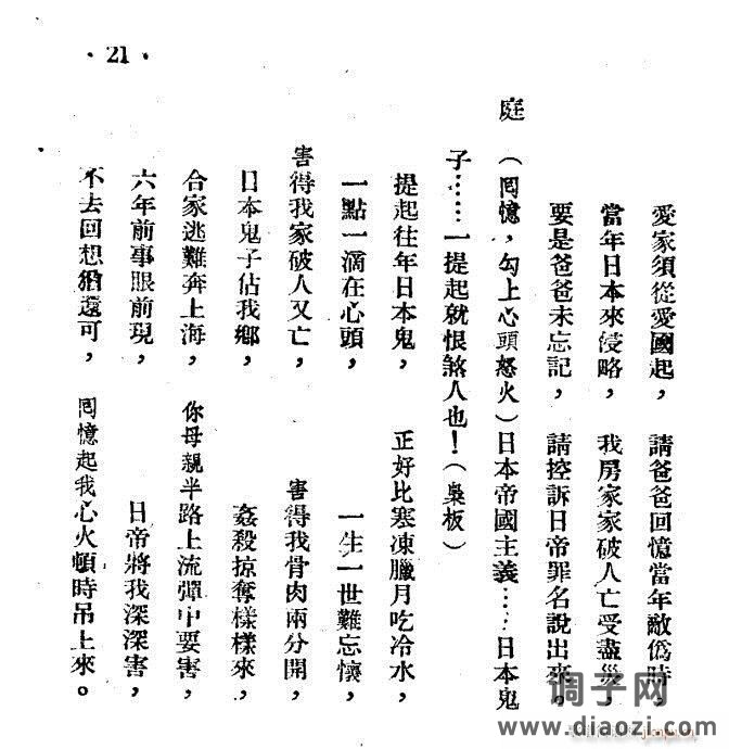 越剧《好父亲》21-28