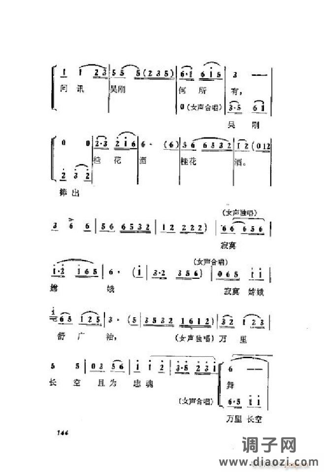 蝶恋花（京剧 ）（051-064）