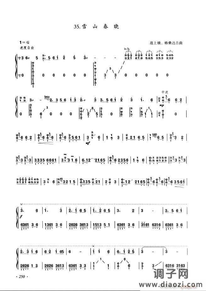古筝基础教程三十三课目录241-29 6
