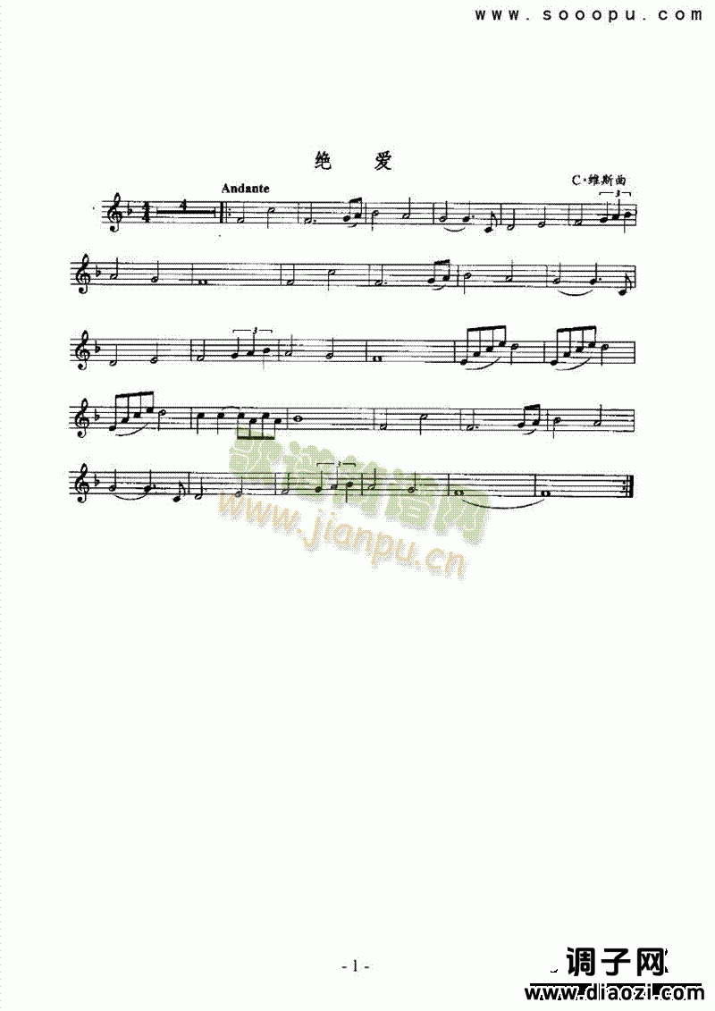 绝爱 管乐类 萨克斯管