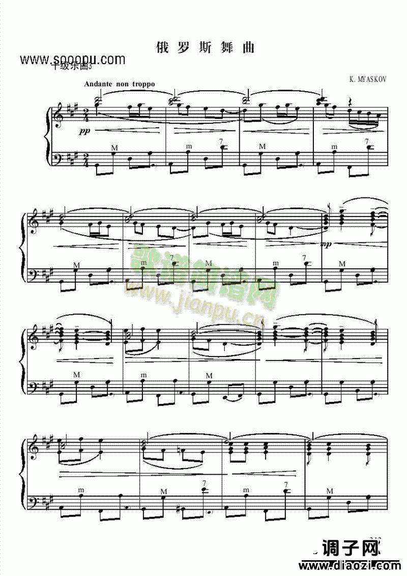 十级乐曲《俄罗斯舞曲》 键盘类 手风琴