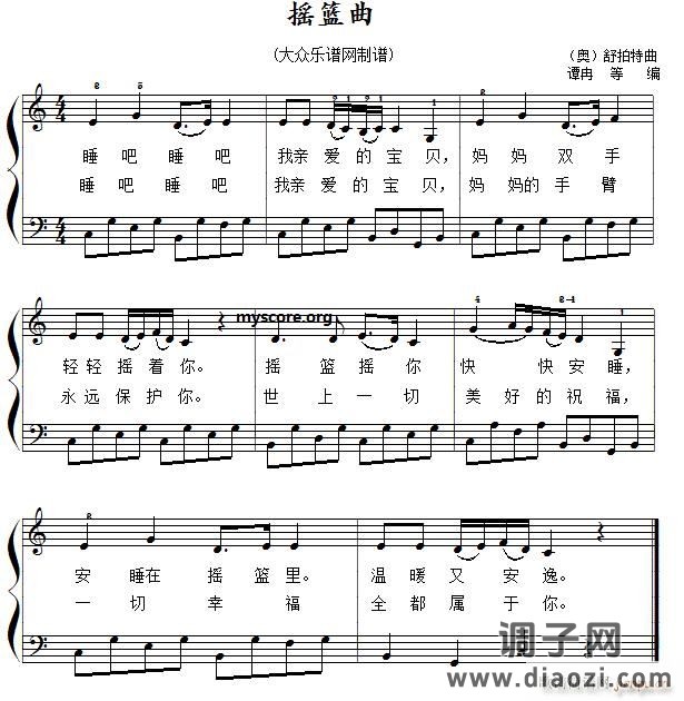 摇篮曲（儿童歌曲弹唱、伴奏）