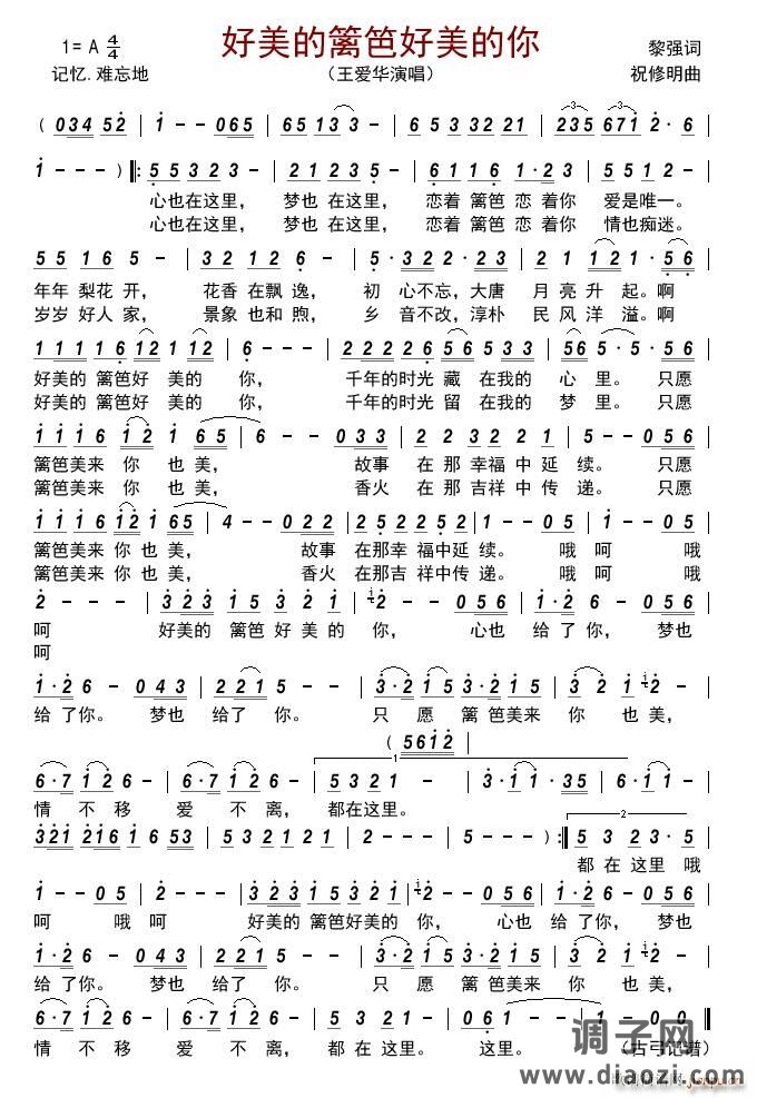 好美的篱笆好美的你