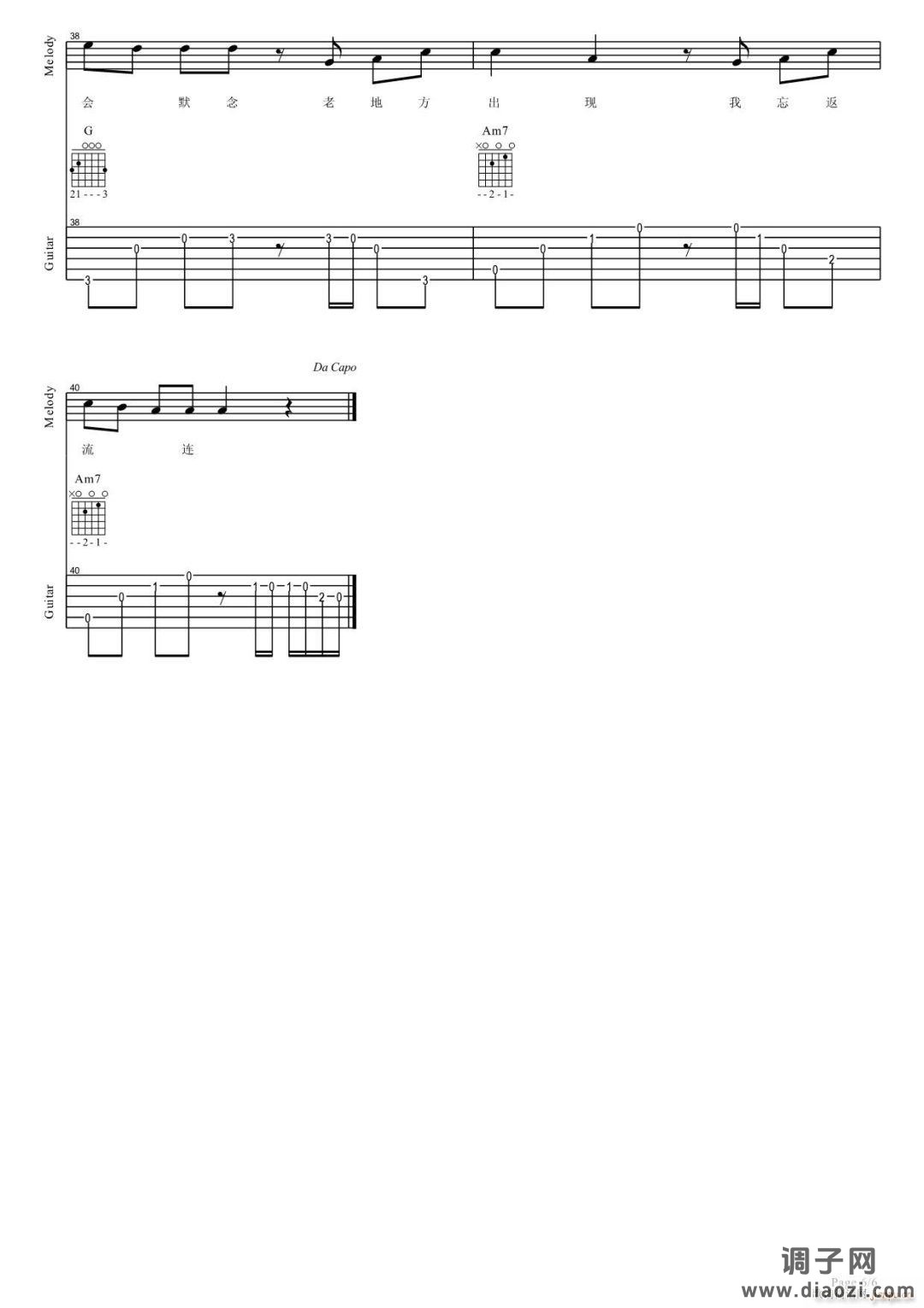 解药 ( C调指法原版编配)