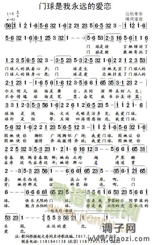 门球是我永远的爱恋