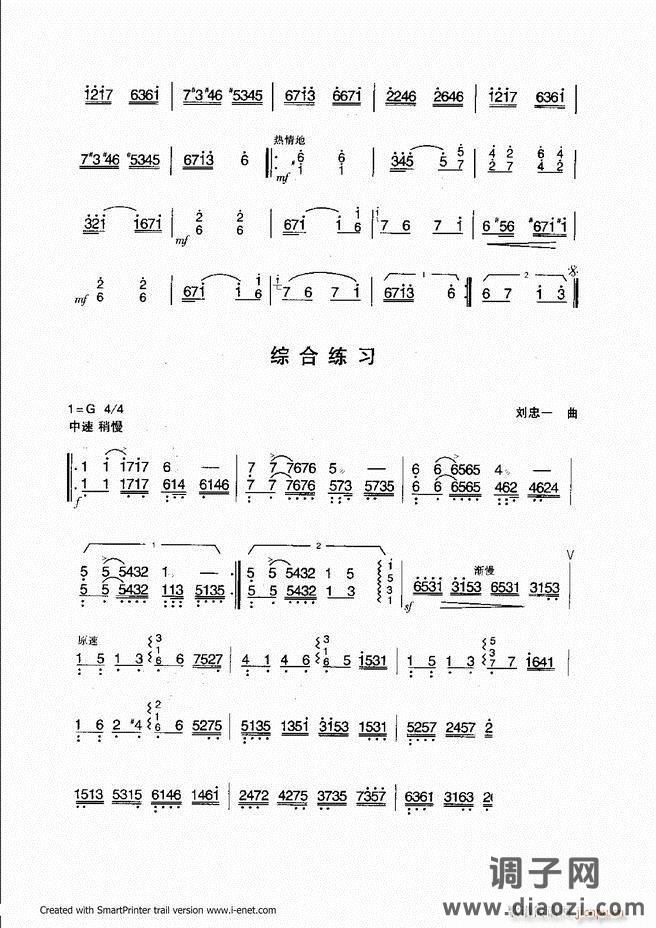 扬琴入门 目录前言 61-118