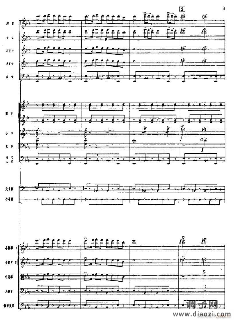 北京喜讯到边寨(管弦乐 )03