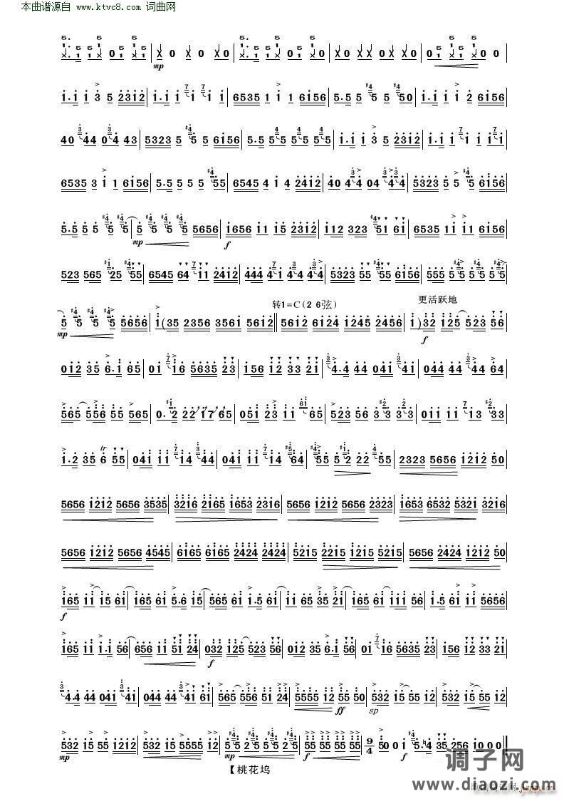 桃花坞(二胡协奏曲译谱)