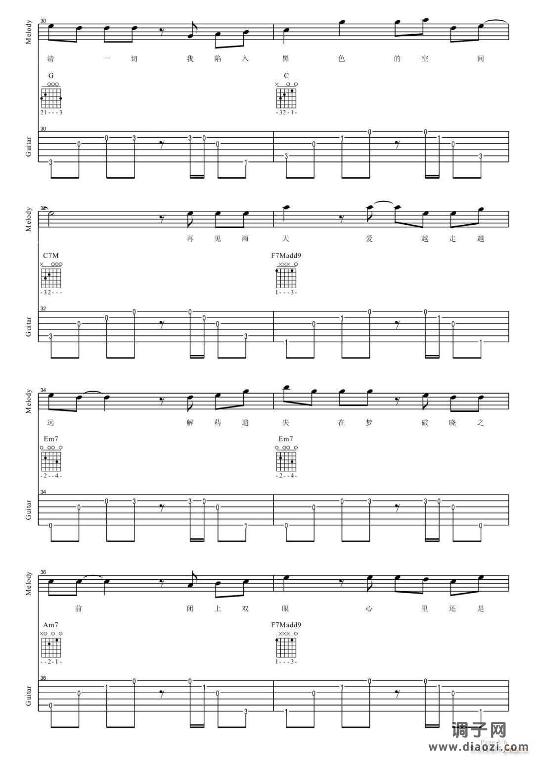 解药 ( C调指法原版编配)