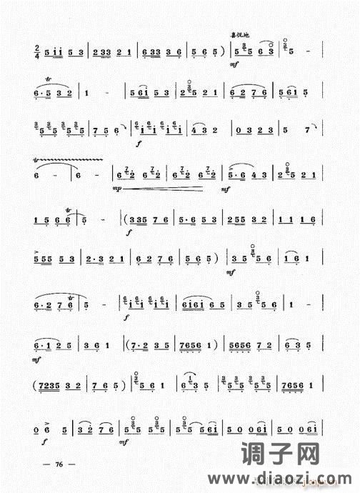 简捷实用唢呐教程  （上册）61-80