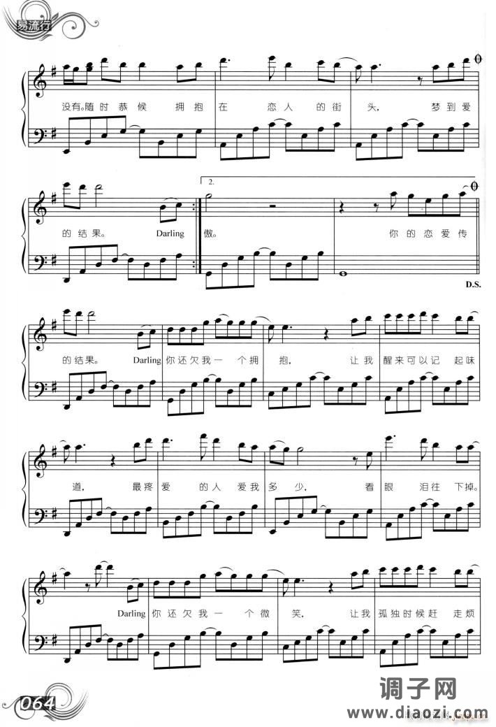 还欠我一个拥抱