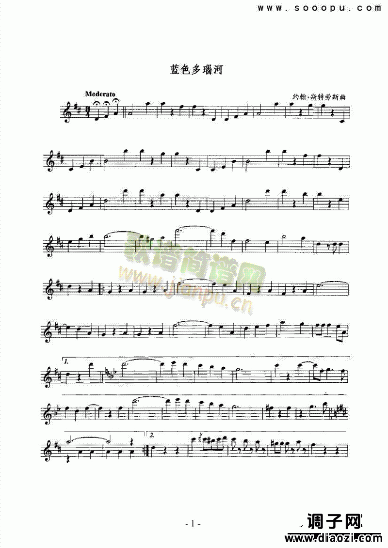 蓝色多瑙河 管乐类 萨克斯管