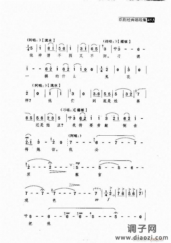 往事如歌 京剧经典唱段集421-462