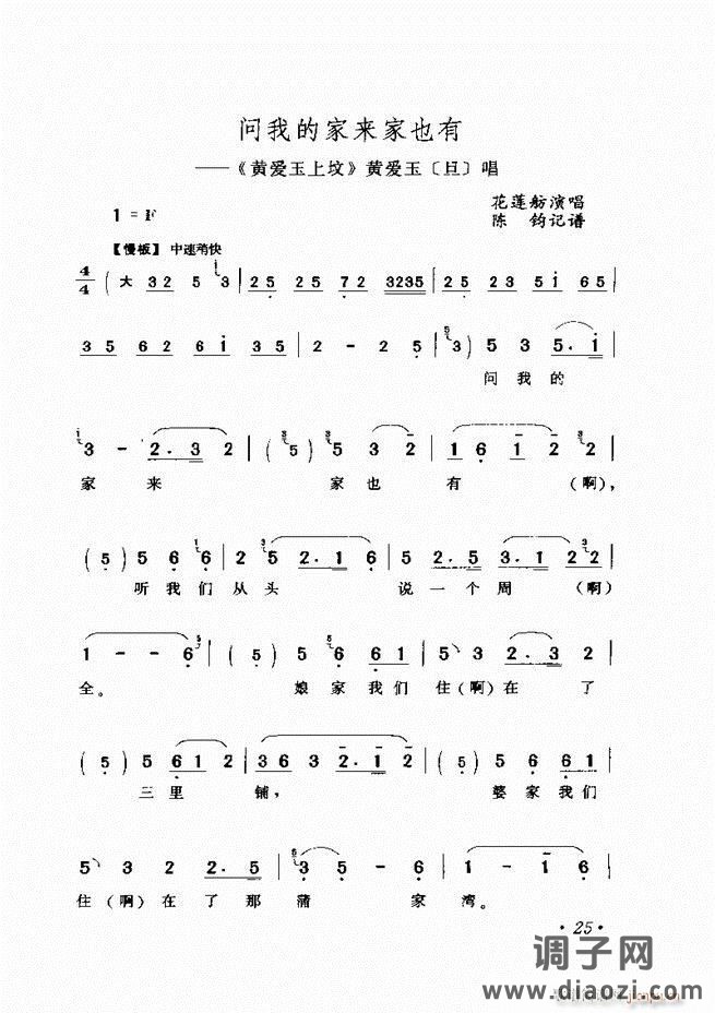 唱段选析 目录前言 1-60