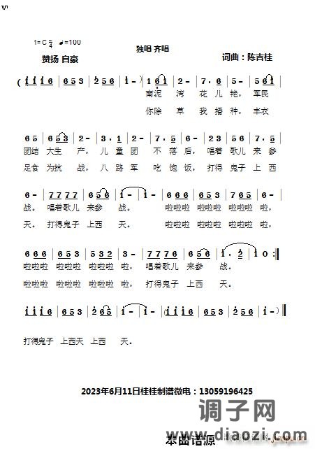 我们延安儿童团