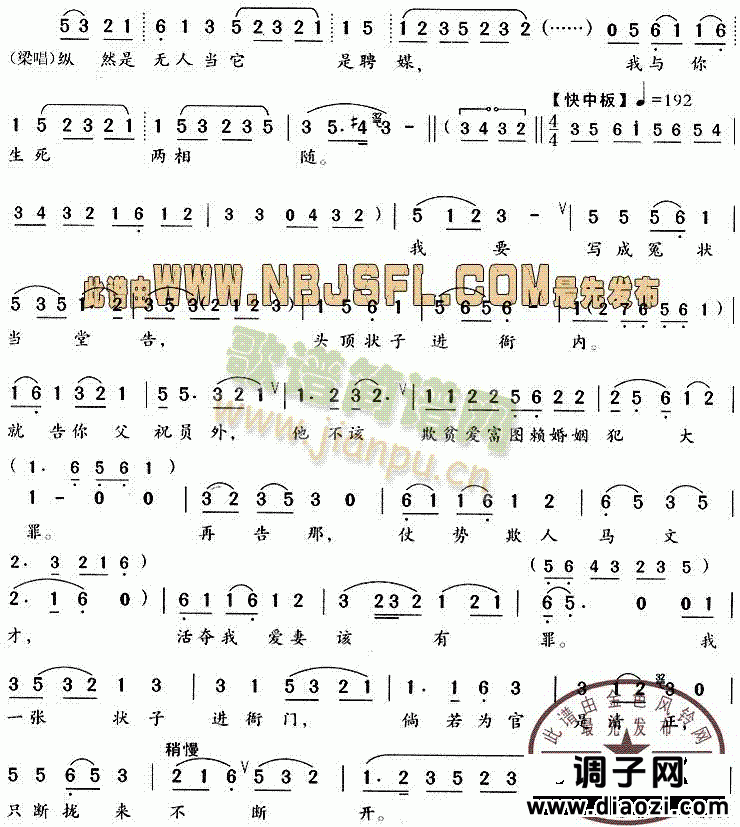 你在长亭自做媒(《梁山伯与祝英台》唱段)