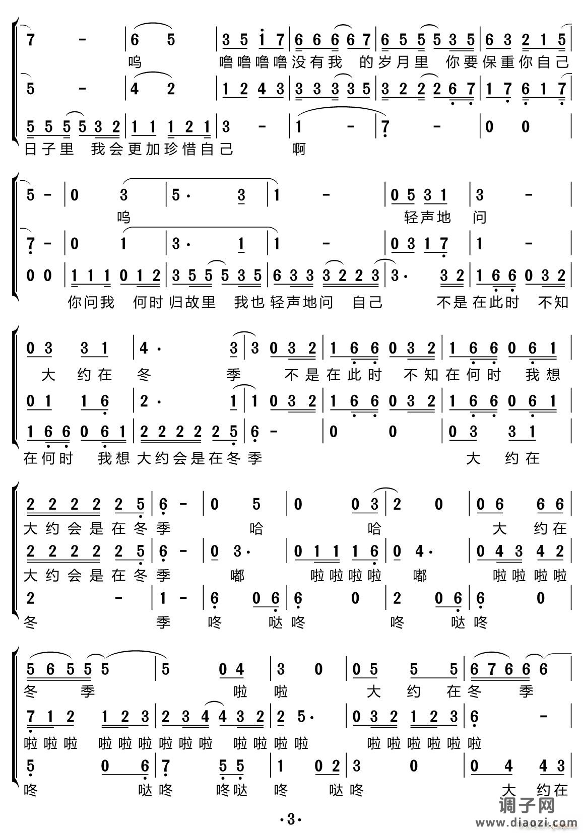 大约在冬季（合唱谱）