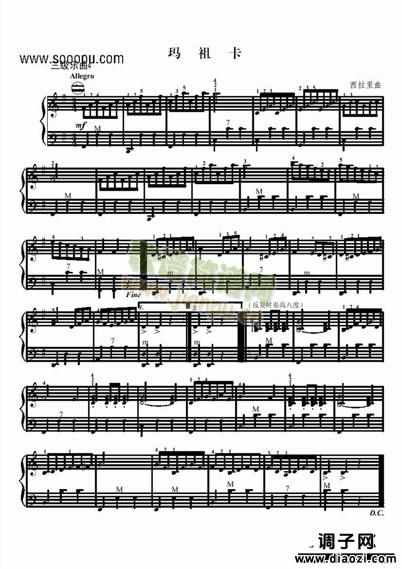 三级乐曲《玛祖卡》 键盘类 手风琴