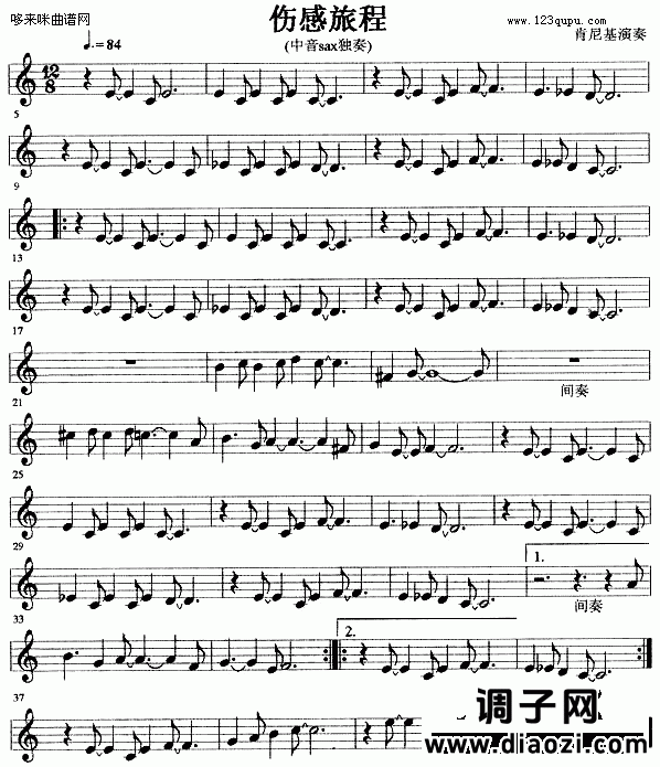 伤感旅程 （肯尼基演奏）