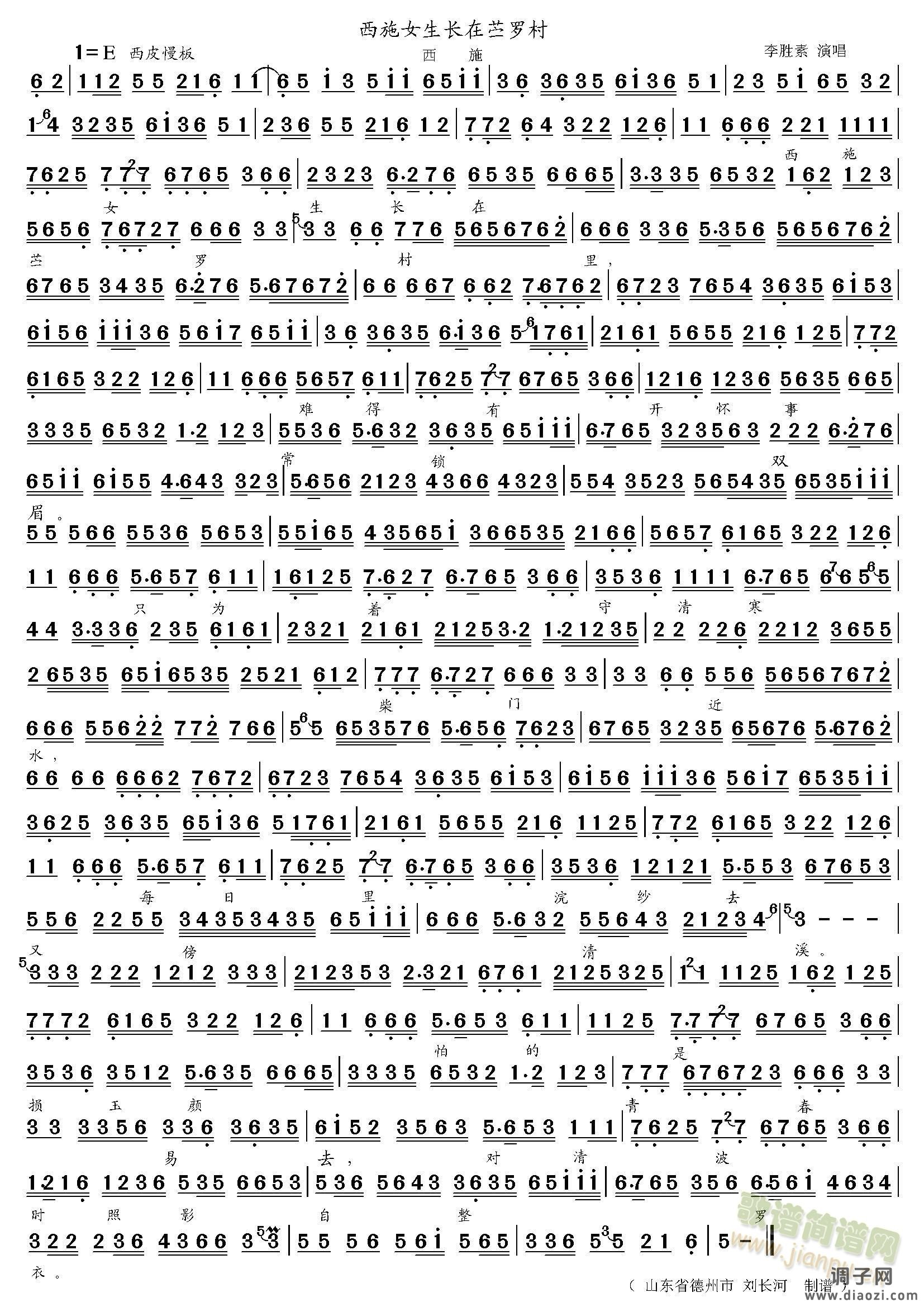 西施生长在苎罗村