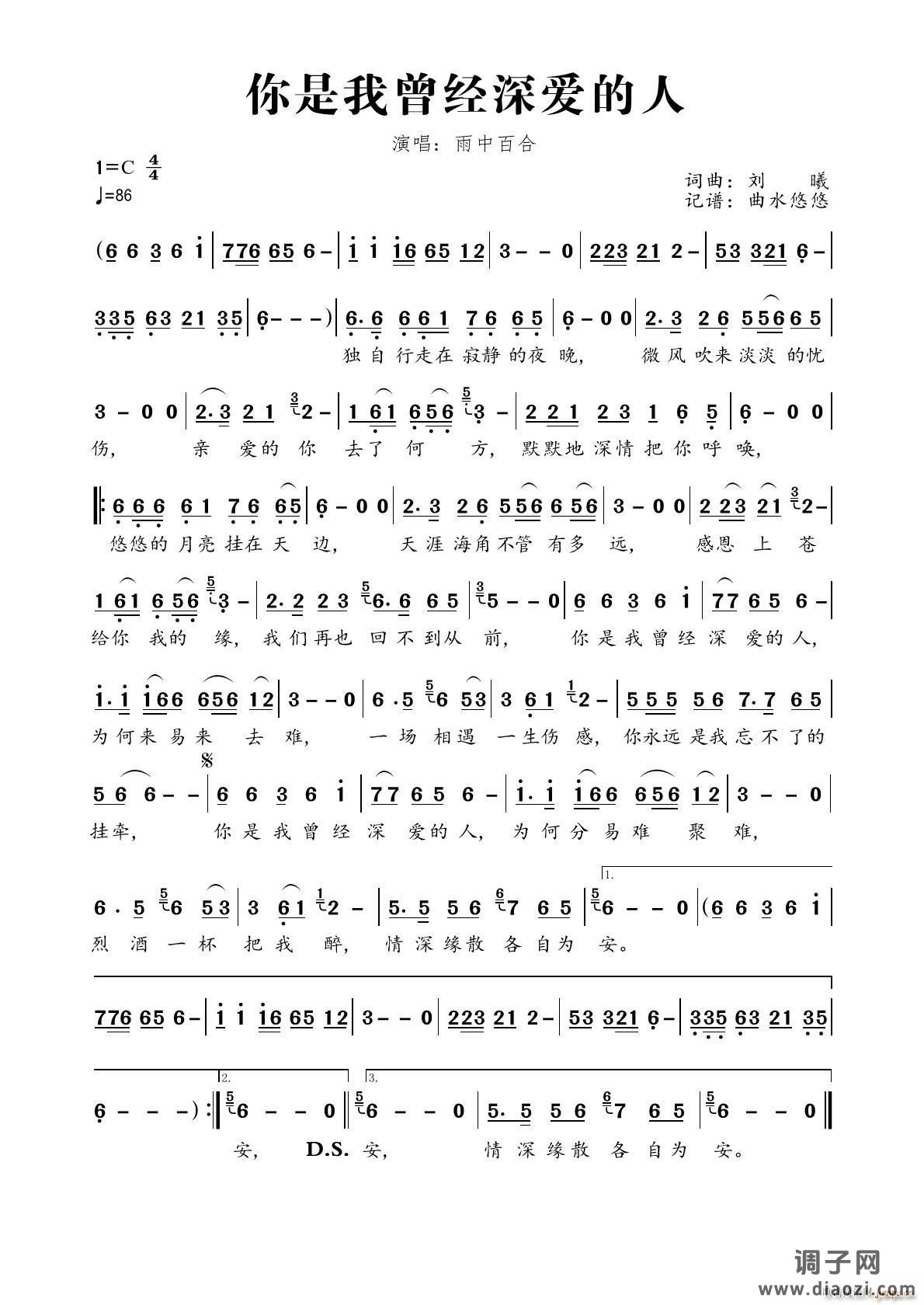 你是我曾经深爱的人